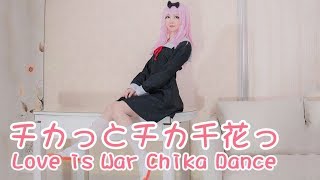 COSPLAY【Fujiwara Chika Dance】★Kaguya Sama Love is War [upl. by Harrell]