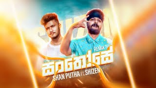 Santhosey OFFICIAL Remix SHANPUTHA ft Shizen  Sinhala Remix  Sinhala DJ  Shan Putha New Rap [upl. by Aneeram816]