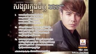 Songsa Knong Chet  Chhorn Sovannreach [upl. by Larine]