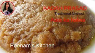 Atta halwa Gurpurab recipeआटे का हलवा बनायें बिल्कुल पारम्परिक तरीके सेkadah prasadPoonams Kitchen [upl. by Kieran]