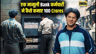 A Simple Bank Cashier Has 100 Crores in His Account हिन्दी  Lucky Baskhar Movie Explained In Hindi [upl. by Pius]