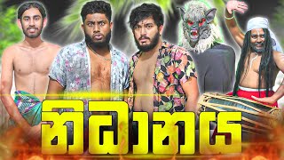 Nidhanaya  නිධානය  Dukka Productions DukkaTV Dukka [upl. by Stoecker]