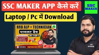 SSC Maker app laptop me kaise download kare  How to download SSC Maker app in laptop [upl. by Middleton52]