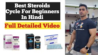 Steroids Cycle For Beginners In Hindi  Best Steroids Cycle [upl. by Indihar754]