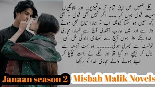 Finally Nikaha Ho Gaya😍💝 Janaan season 2 Episode 8 Part 3 Misbah Malik Novels [upl. by Otilegna620]