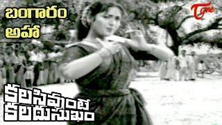 Kalasi Vunte Kaladu Sukham  Bangaaram Song  NTR  Savitri  Telugu Old Songs  Old Telugu Songs [upl. by Yokoyama]