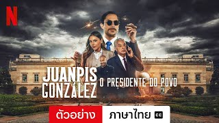 Juanpis González ประธานาธิบดีของปวงชน พร้อมซับ  ตัวอย่างภาษาไทย  Netflix [upl. by Dat]