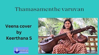 Thamasamenthe varuvan  താമസമെന്തേ വരുവാന്‍  Veena cover by Keerthana S [upl. by Ahtela698]