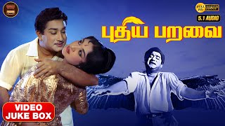 Puthiya Paravai  Tamil Movie HD Video Songs 51 Jukebox  Sivaji Ganesan  Viswanathan Ramamoorthy [upl. by Cherey167]