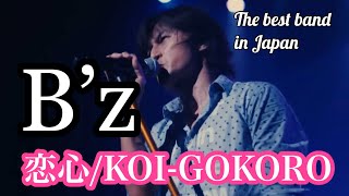 B’z  恋心（KoiGokoro）with Hiragana subtitles🇯🇵 [upl. by Ambrogio240]