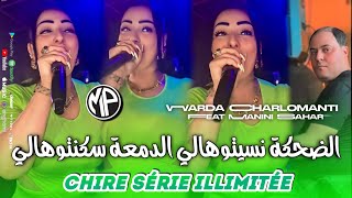 Warda Charlomanti 2025 Chire Série illimitée الضحكة نسيتوهالي •Feat Manini SaharLive Solazur [upl. by Ecyak]