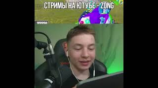 зонг pubgmobile pubg zong пабг пубг pubgm gaming зонгпабг [upl. by Nybor]