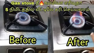 How to repair low flame problem easy at home in TamilGas stove repair [upl. by Rhianon]