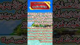 چوتھا کلمہ توحید4th kalma learn quranrecitaion islamicvideo 4thkalmalearnquran islam islamic [upl. by Deehan]