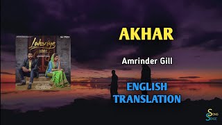 Akhar • Amrinder Gill • Lyrics Translation English • Song Sense [upl. by Oliric]