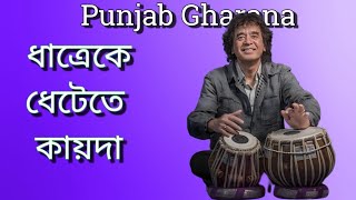 Punjab Gharana kaida।। ustad Zakir Hussain।। tabla tutorial।। tabla solo।। [upl. by Oynotna]