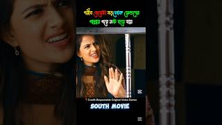 romantic south movie baby full movie hindi dubbed short movie southmovies [upl. by Carvey]