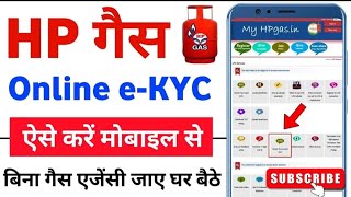 LPG Gas ekyc kaise kare  HP gas ka kyc kaise kare online  HP Gas eKYC online ekyc hpgasbooking [upl. by Korrie959]