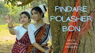 PINDARE POLASHER BON  NRITYA SANCHARI  DANCE COVER  FOLK DANCE  TANIMA BERA  SNEHA BERA [upl. by Most]