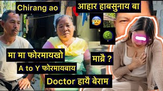 Chirang आव थांनाय समनिफ्राय Danger सिन आहार निफ्राय लानानै गोनांथार Update [upl. by Aliehs]