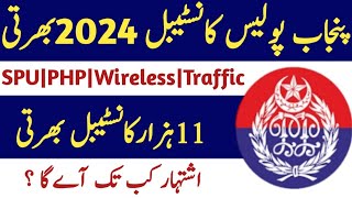 Punjab police constable jobs 2024Punjab police constable bharti 2024Pak jobs and info [upl. by Smailliw]