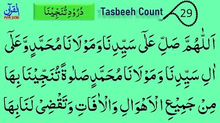 DUROOD TUNJINA 29 TIMES  29 MARTABA DAROOD TANJEENA  ALQURANFORYOU [upl. by Rustin25]