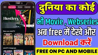 Web Series Download  Web Series Free Me Kaise Dekhe  How To Download Web Series For Free  2024 [upl. by Loralee]