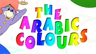 Learn the Arabic Colours with Zaky  HD [upl. by Ashby320]