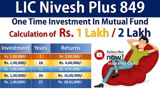 Nivesh Plus 849  One Time Investment in Mutual Fund  LIC Nivesh Plus  निवेश प्लस 849 [upl. by Brandy]