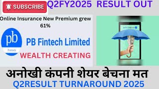 PB Fintech Ltd “Online Insurance यूनिक कंपनी लंबे रेस के लिए बेचना मत SIP MODE may be increase [upl. by Burget296]