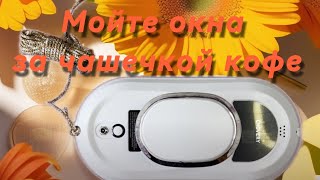 Роботстеклоочиститель CHOVERY CL1 Полная инструкция по работе с устройством [upl. by Grimaud847]