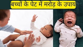 🚨 Colic Pain का कैसे पता करे और कैसे ठीक करे ll Colic Pain in Hindi [upl. by Martie327]