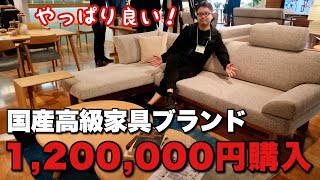 家具のプロも納得の品質！国産高級家具シラカワの魅力を徹底解説！ [upl. by Gerek]