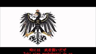 MEIN GOTT prussia with lyrics [upl. by Anerb]