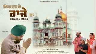 Eh Dar Hai Raje Da Official Video Nachhatar Gill Dharmik Shabad  New Punjabi Song 2023 [upl. by Ailimat]