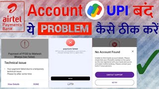 Airtel Payment Bank Account Problem PhonePe Add Bank Technical Issue UPI Transaction Failed Airtel [upl. by Aiden]