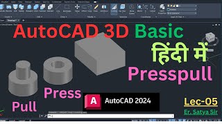 Presspull Command use in Autocad 2024 3D Basic autocad cadtutorials Presspull 3dmodling [upl. by Zakarias172]