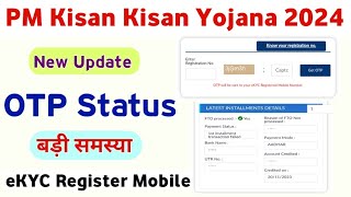 PM Kisan Yojana Beneficiary Status Check New Update  PM Kisan Paisa Check Kaise Kare  PM Kisan [upl. by Ardisi502]