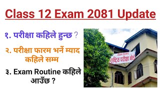 Class 12 Exam 208081 Date 🔴 Class 12 Routine 208081 🔴Class 12 Exam 208081  Neb Exam Update [upl. by Saidel]