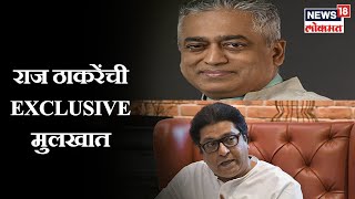 Raj Thackeray Interview with Rajdeep Sardesai  राज ठाकरेंची EXCLUSIVE मुलखात  Marathi News [upl. by Anaerdna157]