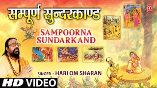 सम्पूर्ण सुन्दरकाण्ड Full HD HARI OM SHARANSampoorna Sunder KandSundar Kand Shri Ramcharit Manas [upl. by Yetnom884]