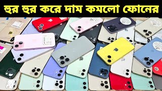 Used iPhone Wholesale Price In Bangladesh🔥iPhone Price In BD 2024🔰Second Hand Phone Price in BD 2024 [upl. by Macmullin]