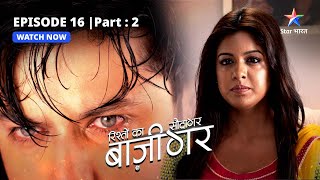 EPISODE16 PART2  Soulmate  Rishton Ka Saudagar  Baazigar starbharat [upl. by Lallage393]