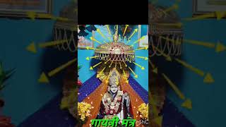 Gaytri Mantra ka uchharan gayatriprivar song shantikunjharidwar subscribe [upl. by Janus]