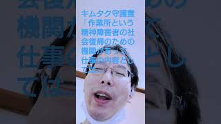 作業所では時給100円の工賃でペンの袋詰とか単純作業労働…火宮薫キムタク作業所【キムタクの守護霊霊言】 [upl. by Ahsaeyt664]