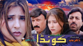 New Pashto Drama 2024  KUNDA  Pashto Islahi Drama 2024 [upl. by Votaw664]