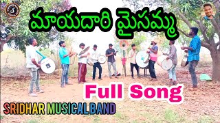 Mayadari MaisammaCollegeSridhar musical bandMusical Instrumental [upl. by Hueston]