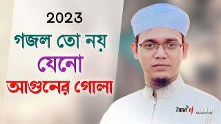 গজল তো নয় আগুনের গোলা  Sayed Ahmad  Kalarab Ghazal  Kolorob Gojol  Islamic Song  Ghazal Gazal [upl. by Nnaylrebmik]