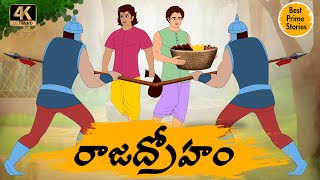 Latest Kathalu  డబ్బు చెట్టు  Manchi Neethi Katha  Best Prime Storis  Good Moral Stories [upl. by Viafore471]