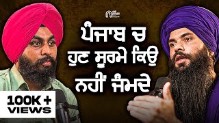 You Are Eating Deadly Food ਇਸੇ ਕਰਕੇ ਅੱਜ ਪੰਜਾਬ ਚ ਯੋਧੇ ਨਹੀਂ ਪੈਦਾ ਹੋ ਰਹੇ  Sikhi Talks [upl. by Bena]